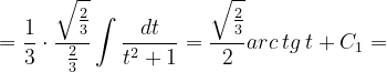\dpi{120} =\frac{1}{3}\cdot \frac{\sqrt{\frac{2}{3}}}{\frac{2}{3}}\int \frac{dt}{t^{2}+1}=\frac{\sqrt{\frac{2}{3}}}{2}arc\, tg\: t+C_{1}=